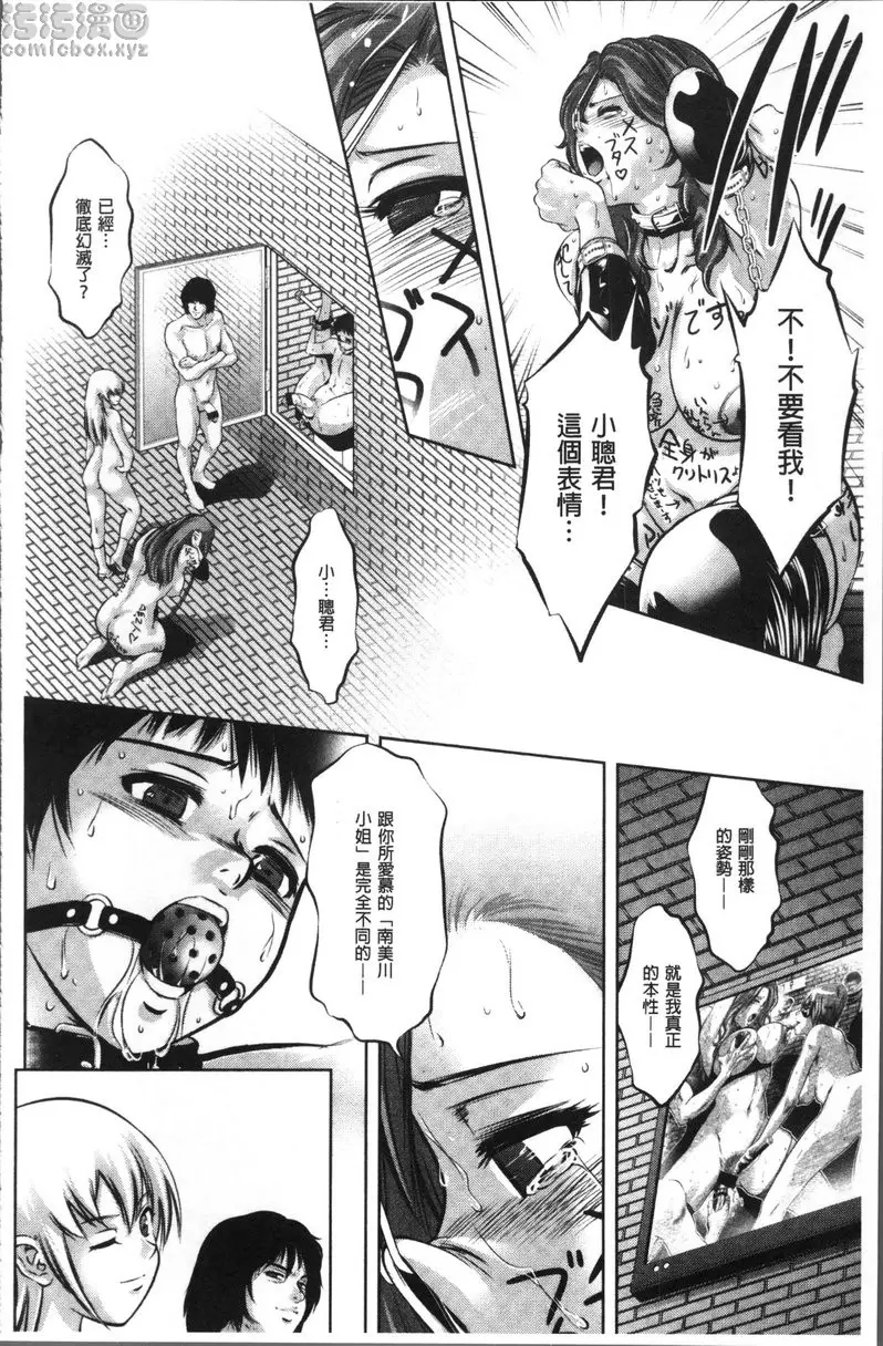 [H漫] 情色报复~无法逃脱的未亡人~ vol.9 堕落之后... 3