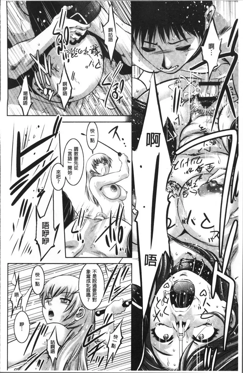 [H漫] 情色报复~无法逃脱的未亡人~ vol.9 堕落之后... 7