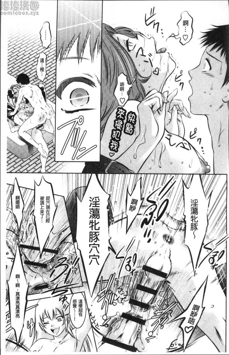 [H漫] 情色报复~无法逃脱的未亡人~ vol.9 堕落之后... 10