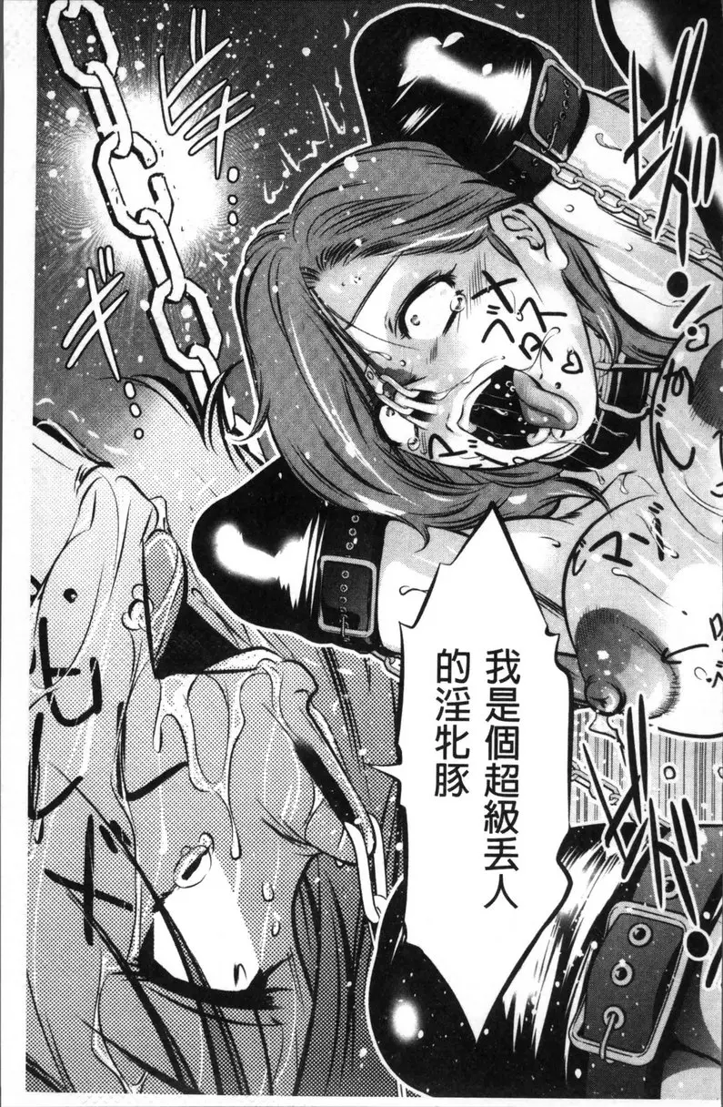 [H漫] 情色报复~无法逃脱的未亡人~ vol.9 堕落之后... 14