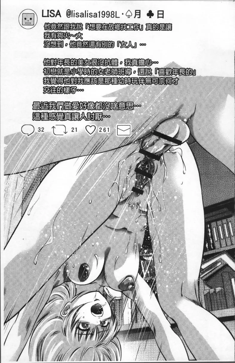 [成人漫画] 情色报复~无法逃脱的未亡人~ 桐野理沙的深夜呢喃 4