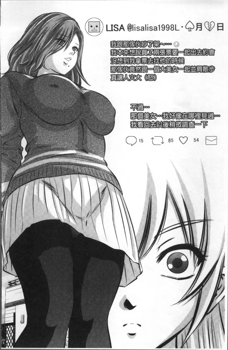 [成人漫画] 情色报复~无法逃脱的未亡人~ 桐野理沙的深夜呢喃 5
