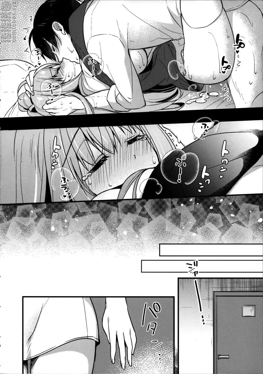 [A漫] 隔壁的幼驯染 隔壁的幼驯染 14
