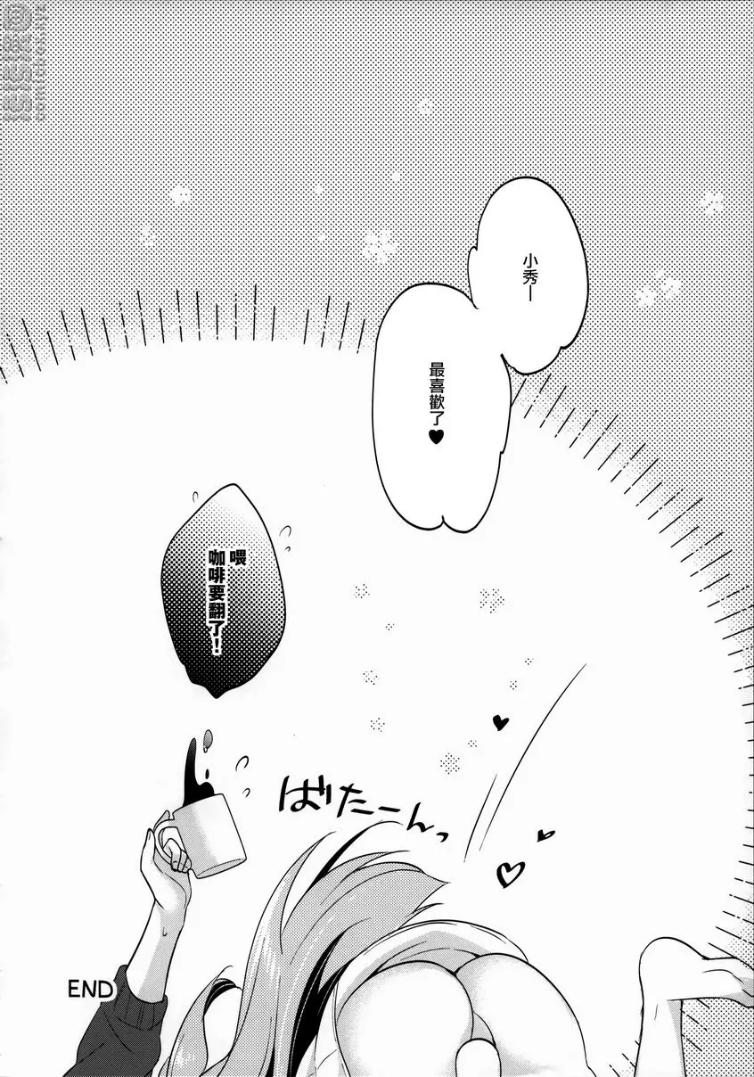 [A漫] 隔壁的幼驯染 隔壁的幼驯染 16