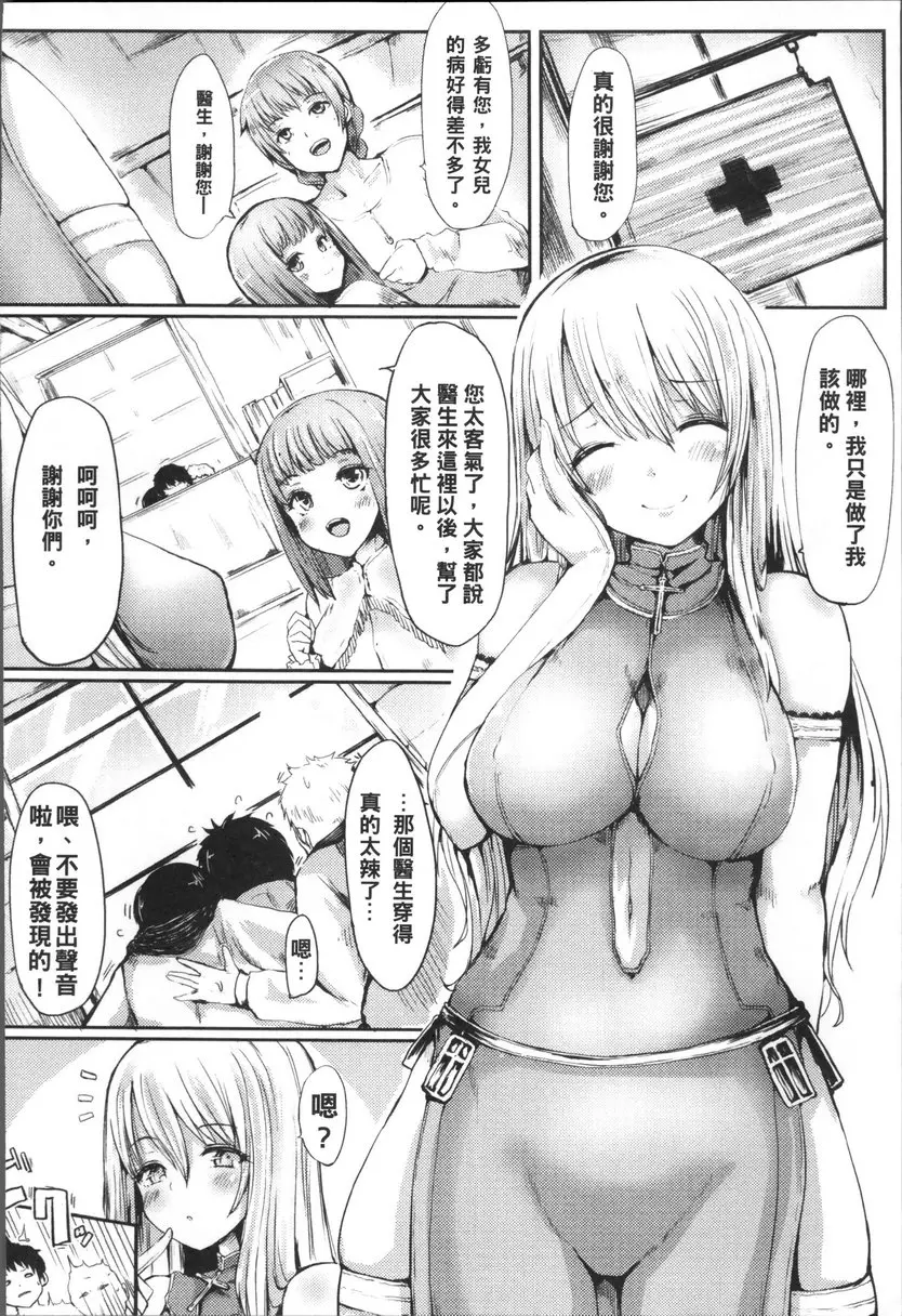 [成人漫画] 降伏兽娘的小技巧 vol.2 噗噜噗噜解毒法 1