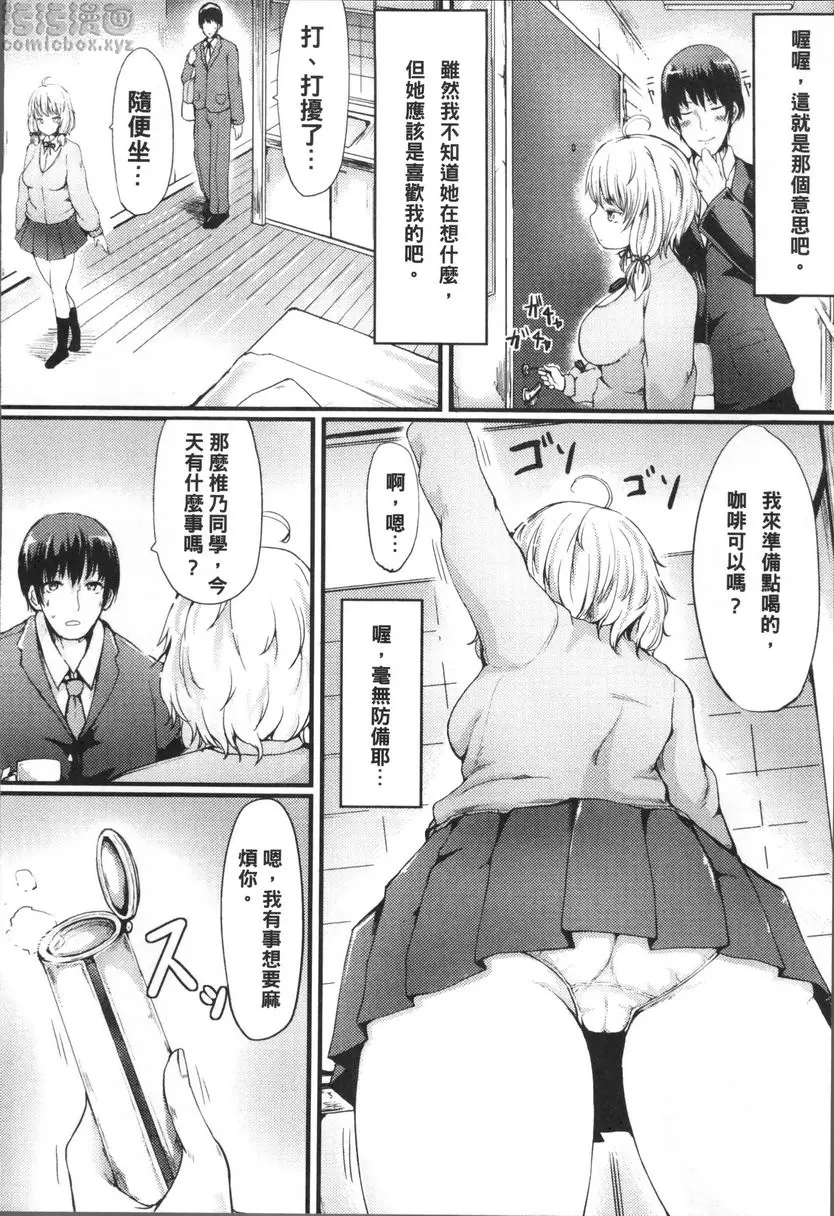 [禁漫] 降伏兽娘的小技巧 vol.4 帮忙做生态调查 1