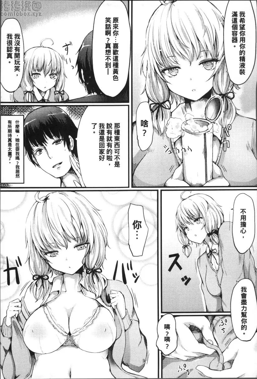 [禁漫] 降伏兽娘的小技巧 vol.4 帮忙做生态调查 2
