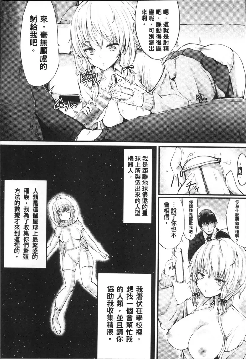 [禁漫] 降伏兽娘的小技巧 vol.4 帮忙做生态调查 5