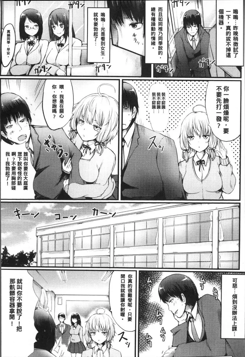 [禁漫] 降伏兽娘的小技巧 vol.4 帮忙做生态调查 7
