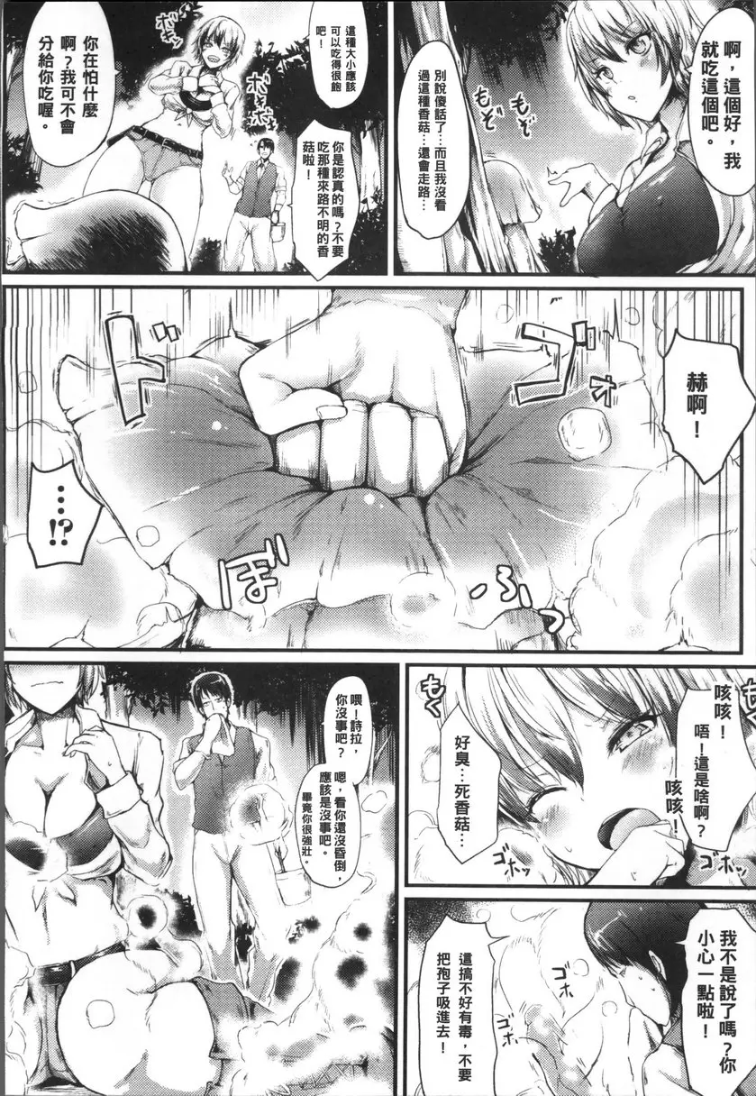 [H漫] 降伏兽娘的小技巧 vol.6 男人婆小时候也很可爱 1