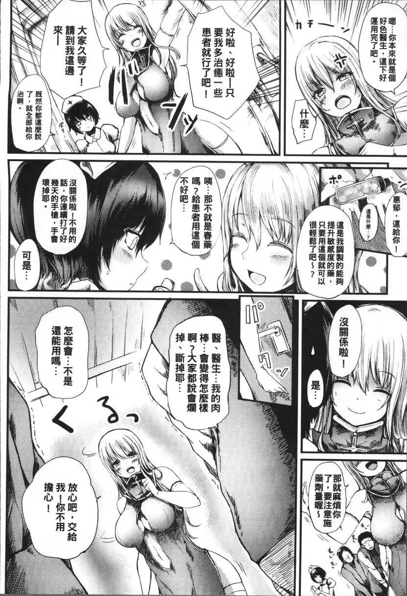 [禁漫] 降伏兽娘的小技巧 vol.10 噗噜噗噜解毒法 After 1
