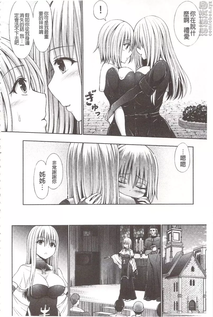 [H漫] 血淋淋的性愛 vol.2 圣女 3