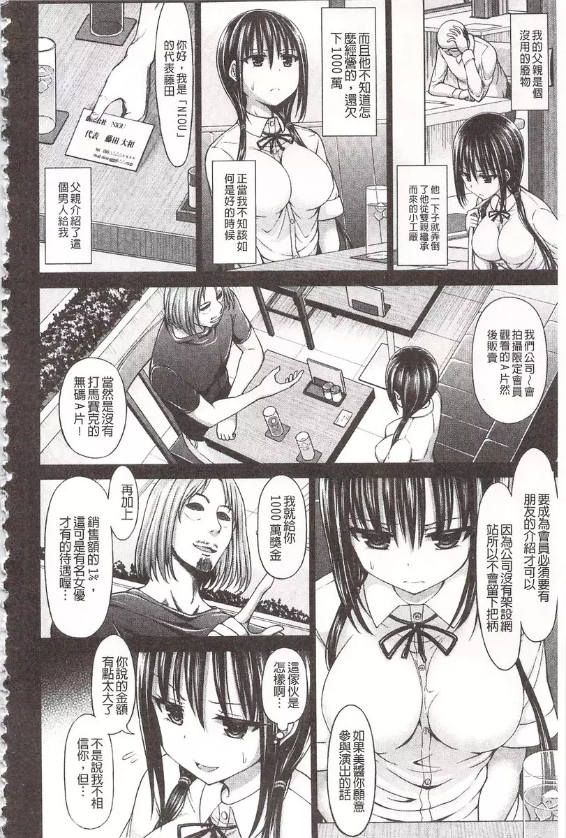 [禁漫] 血淋淋的性愛 vol.3 走红 1
