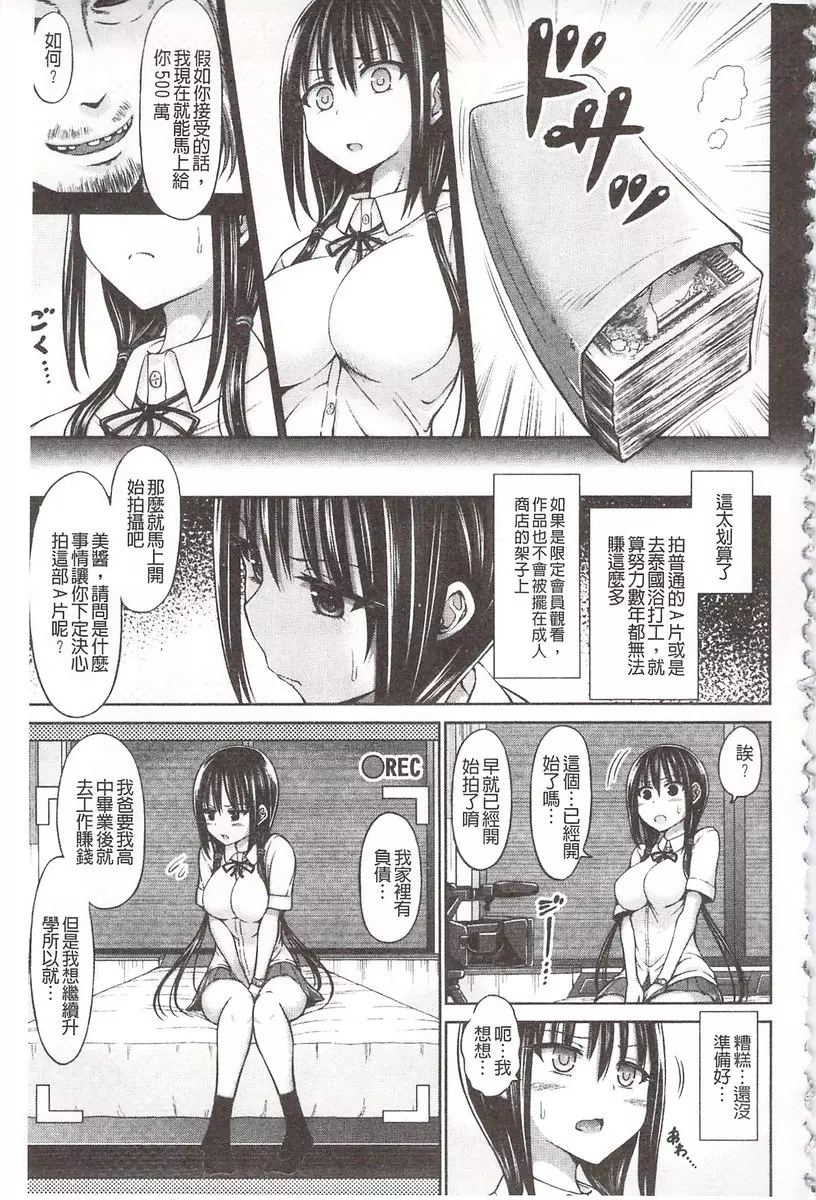 [禁漫] 血淋淋的性愛 vol.3 走红 2