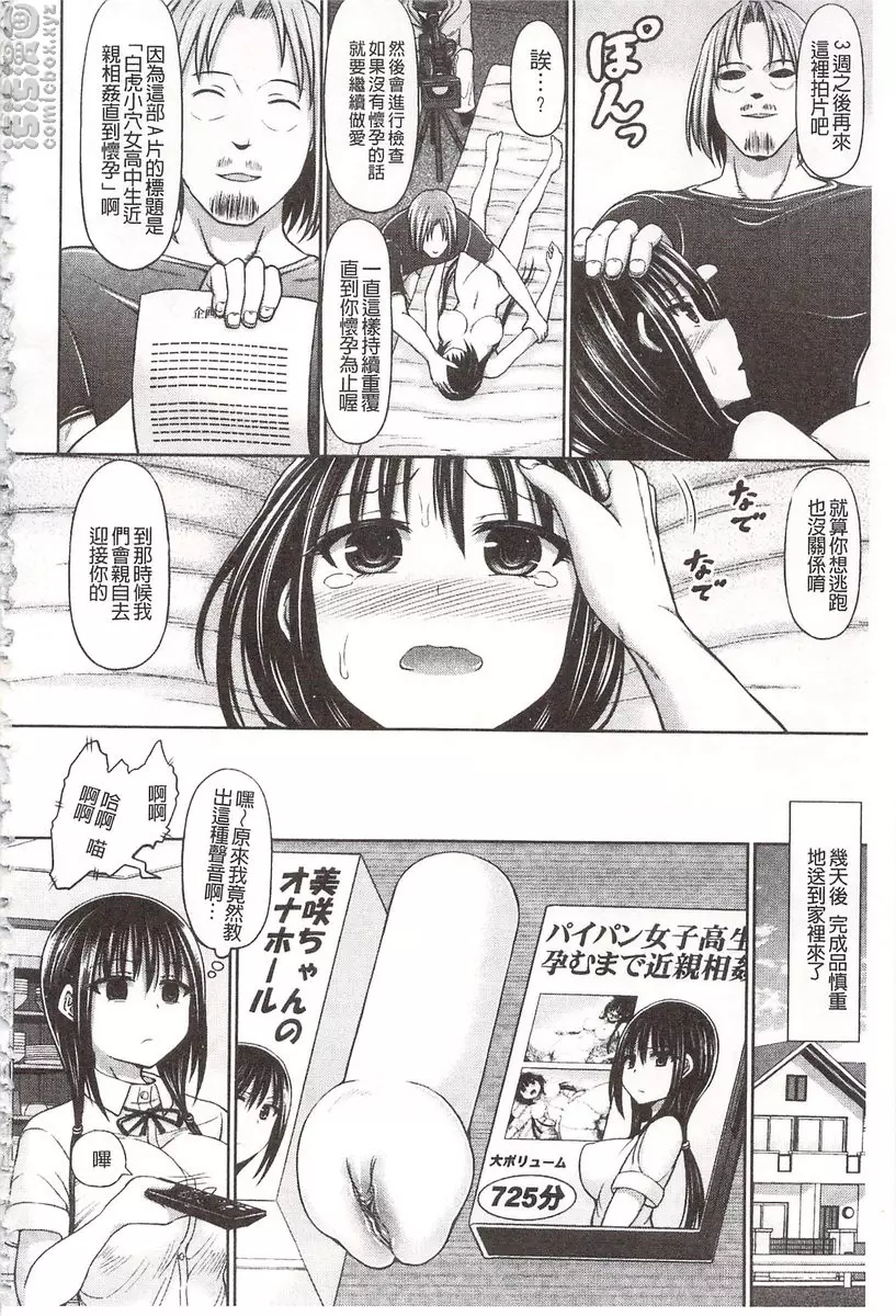 [禁漫] 血淋淋的性愛 vol.3 走红 29