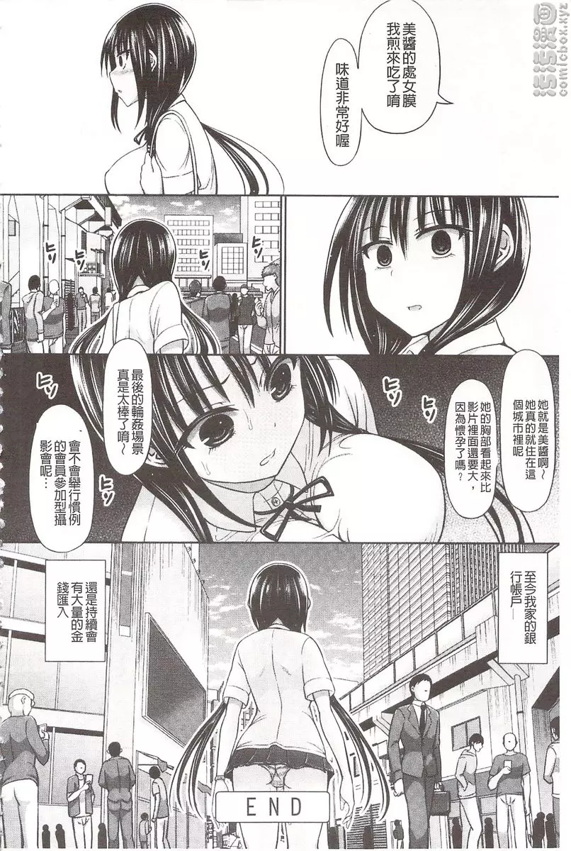 [禁漫] 血淋淋的性愛 vol.3 走红 31