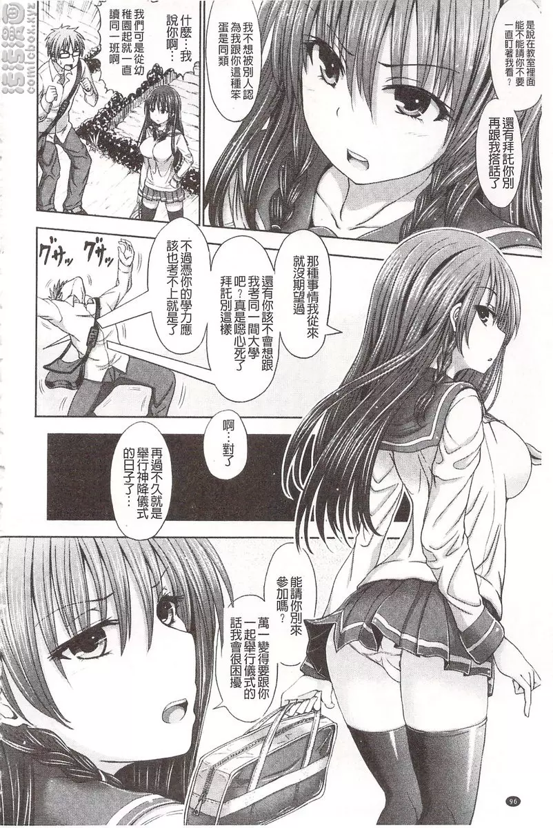 [成人漫画] 血淋淋的性愛 vol.4 神降 1