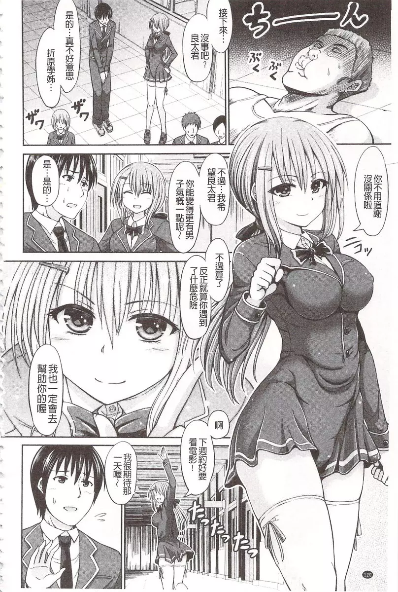[A漫] 血淋淋的性愛 vol.5 像个男人？ 1