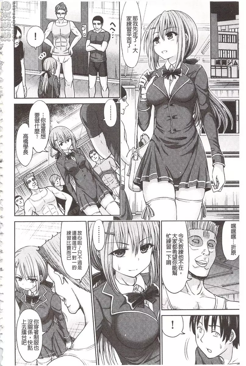 [A漫] 血淋淋的性愛 vol.5 像个男人？ 3