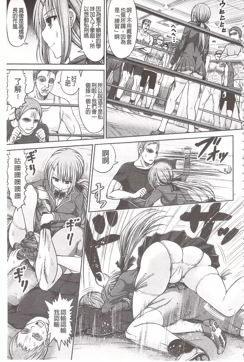 [A漫] 血淋淋的性愛 vol.5 像个男人？ 4