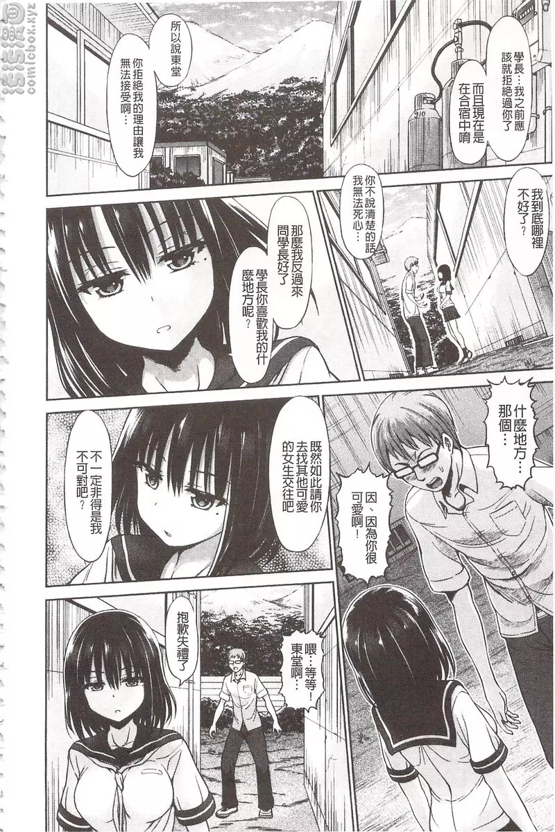 [H漫] 血淋淋的性愛 vol.6 实验体 1