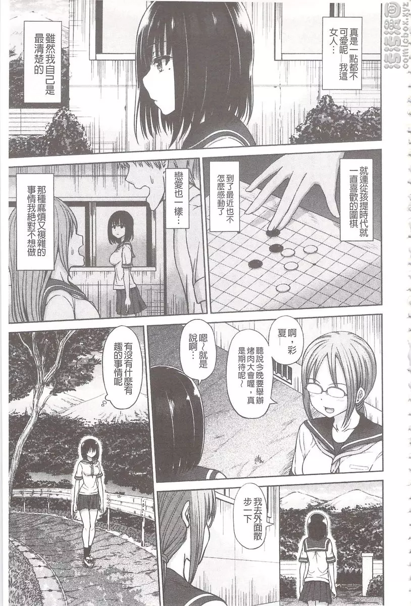 [H漫] 血淋淋的性愛 vol.6 实验体 2