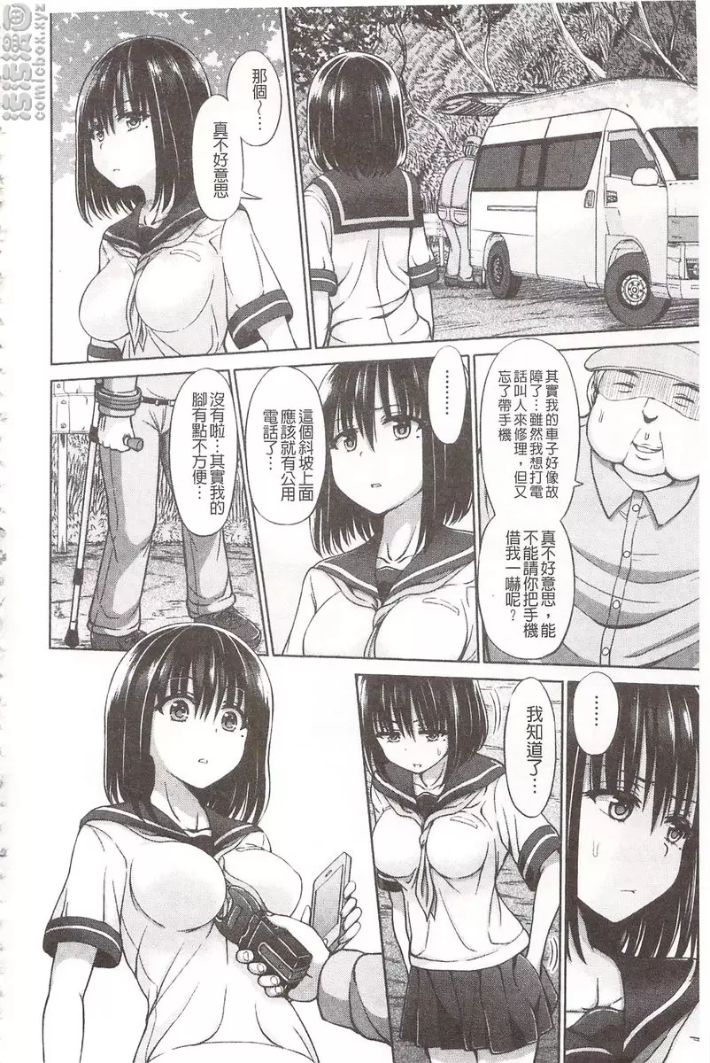 [H漫] 血淋淋的性愛 vol.6 实验体 3
