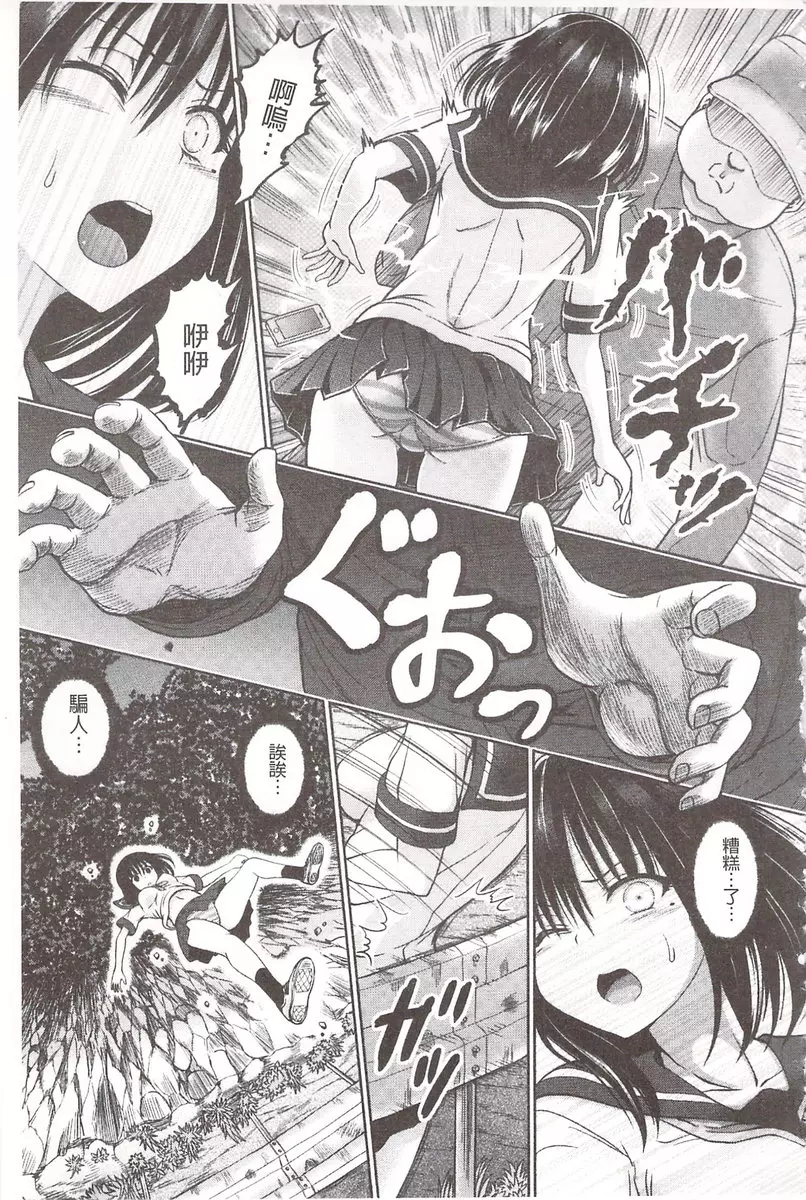 [H漫] 血淋淋的性愛 vol.6 实验体 4