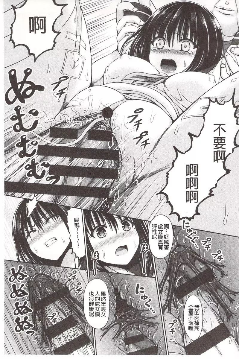[H漫] 血淋淋的性愛 vol.6 实验体 12