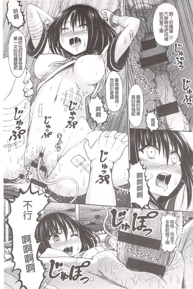 [H漫] 血淋淋的性愛 vol.6 实验体 16