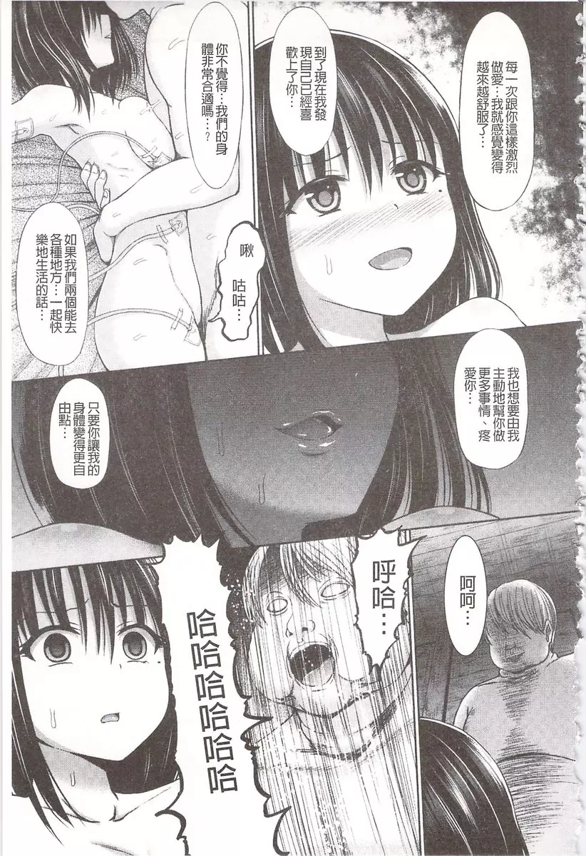 [H漫] 血淋淋的性愛 vol.6 实验体 22