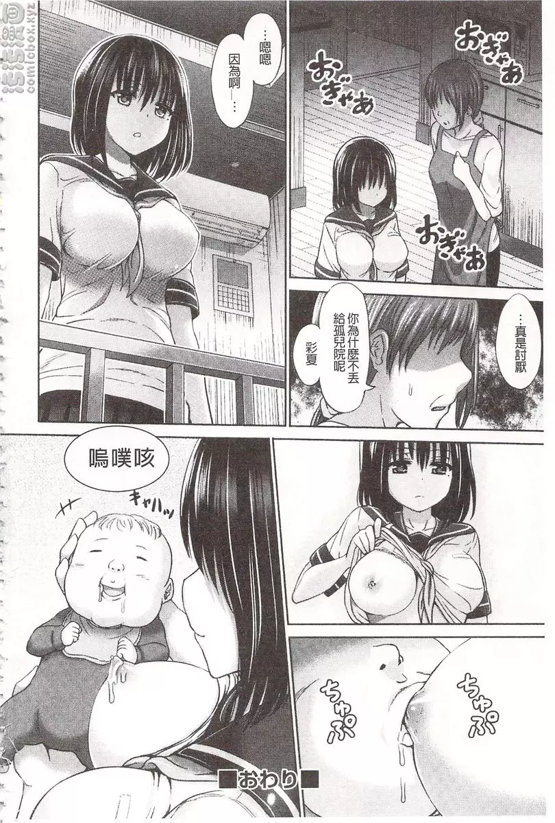 [H漫] 血淋淋的性愛 vol.6 实验体 29