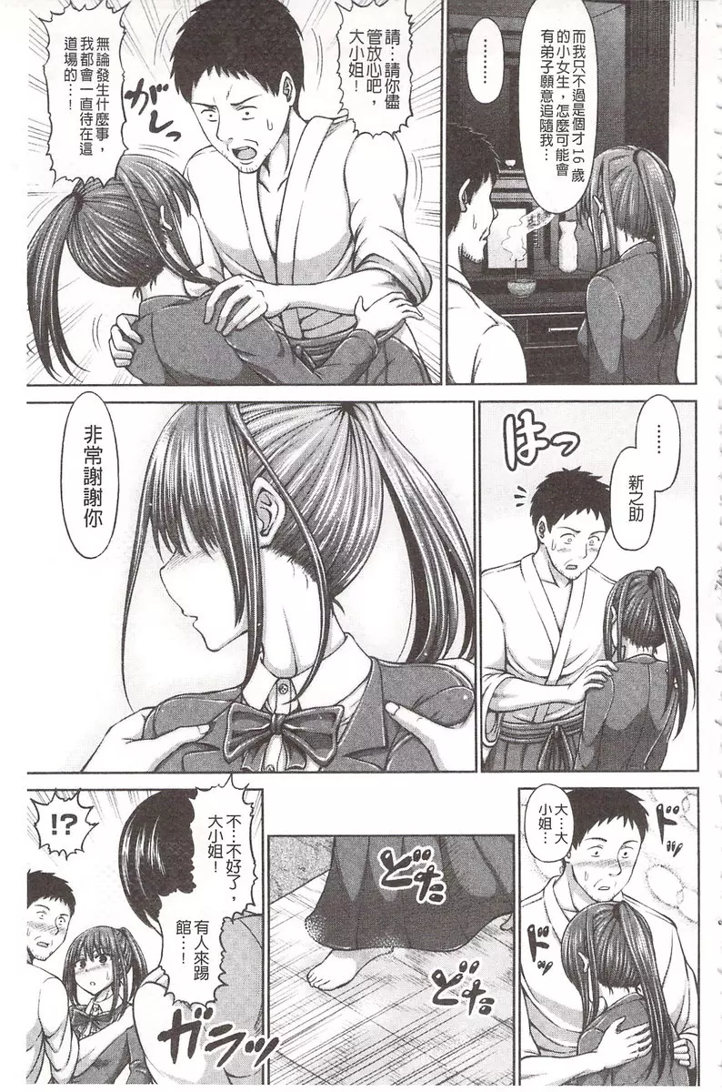 [禁漫] 血淋淋的性愛 vol.7 决斗 2