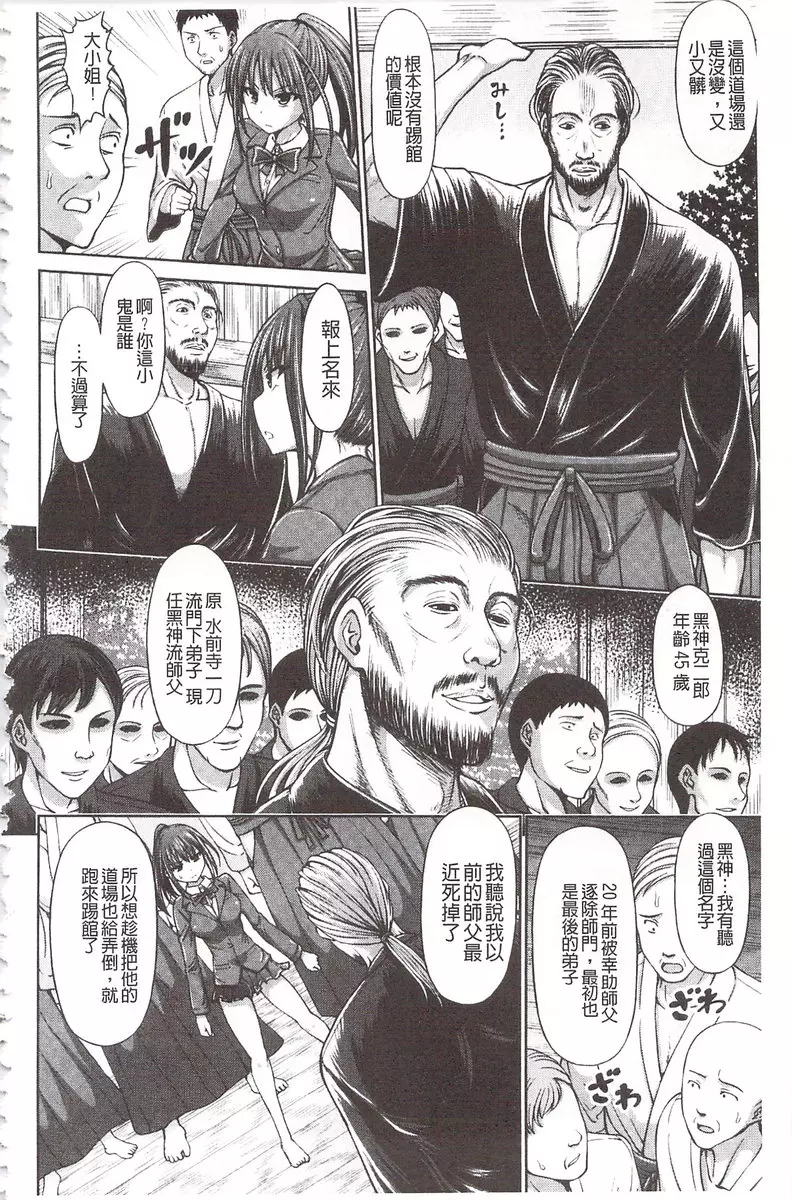 [禁漫] 血淋淋的性愛 vol.7 决斗 3