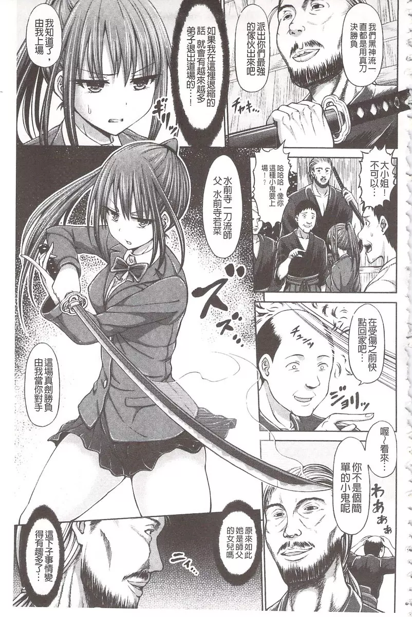 [禁漫] 血淋淋的性愛 vol.7 决斗 4