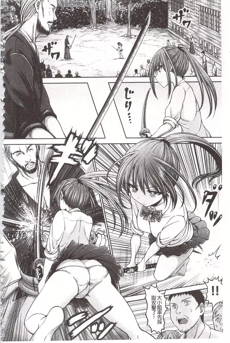 [禁漫] 血淋淋的性愛 vol.7 决斗 5