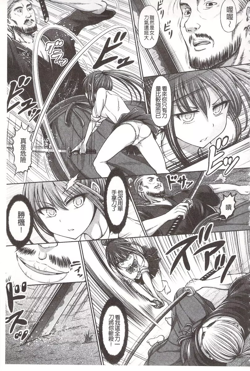 [禁漫] 血淋淋的性愛 vol.7 决斗 6