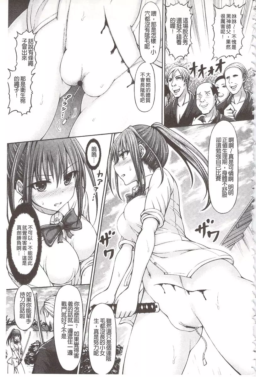 [禁漫] 血淋淋的性愛 vol.7 决斗 8