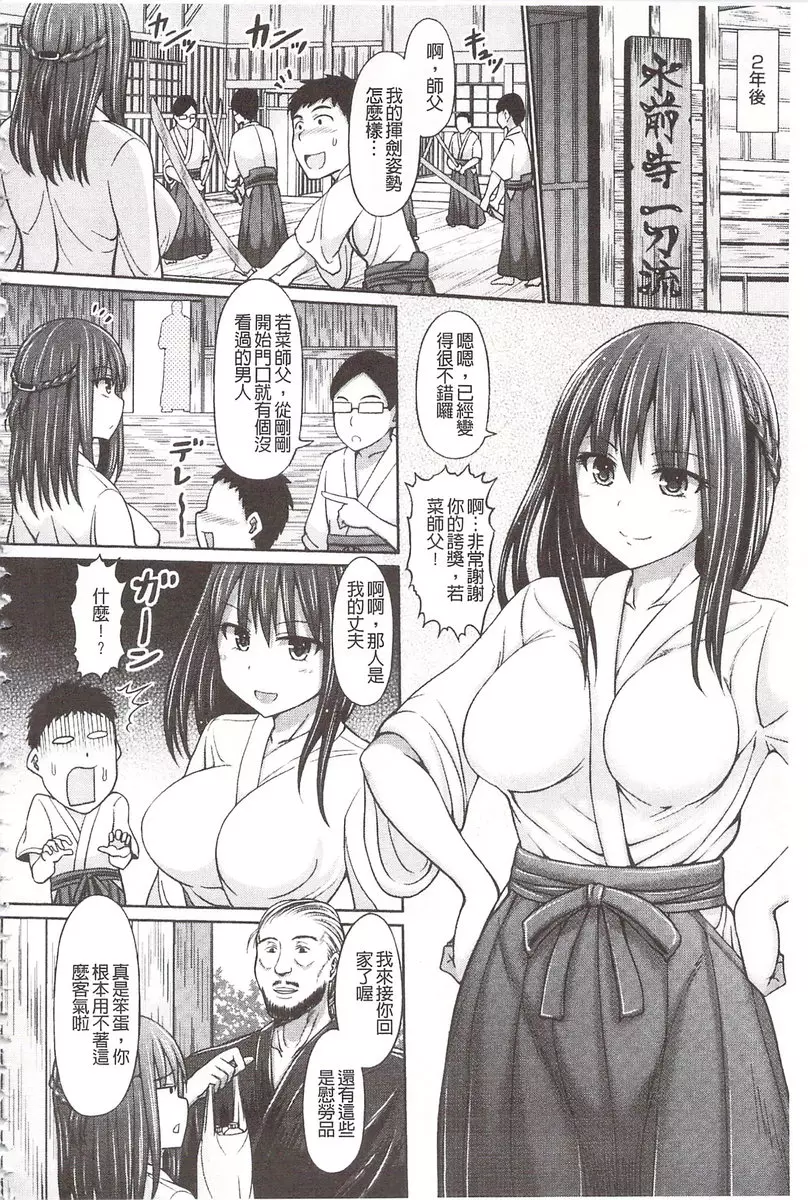 [禁漫] 血淋淋的性愛 vol.7 决斗 27
