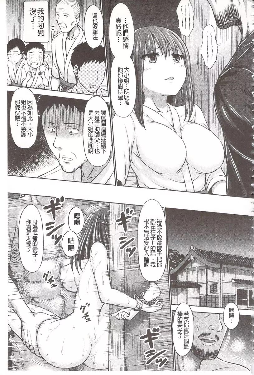 [禁漫] 血淋淋的性愛 vol.7 决斗 28
