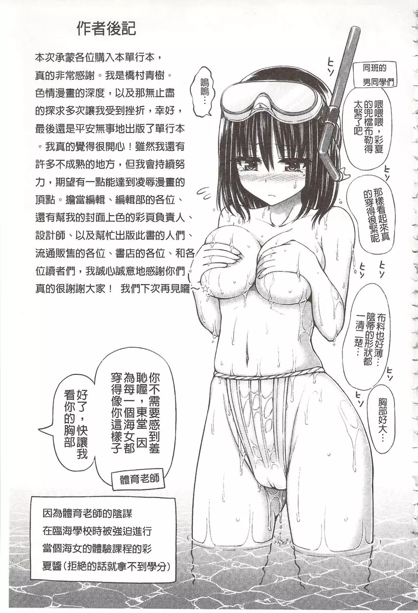 [禁漫] 血淋淋的性愛 vol.7 决斗 30