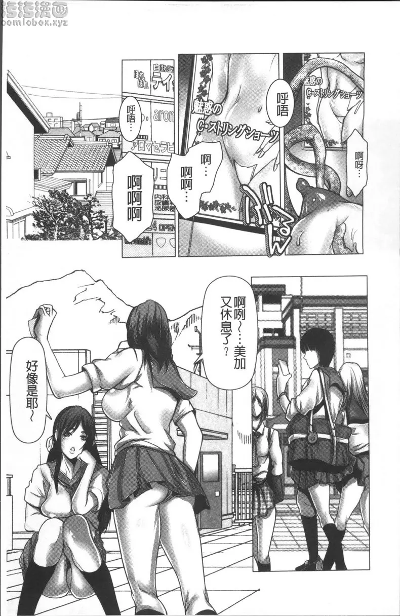 [禁漫] 色欲的JK淫魔 vol.1 淫魔的刻印① 11