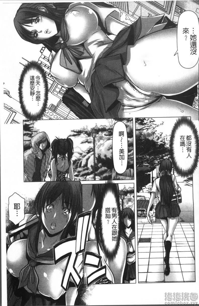 [禁漫] 色欲的JK淫魔 vol.1 淫魔的刻印① 15