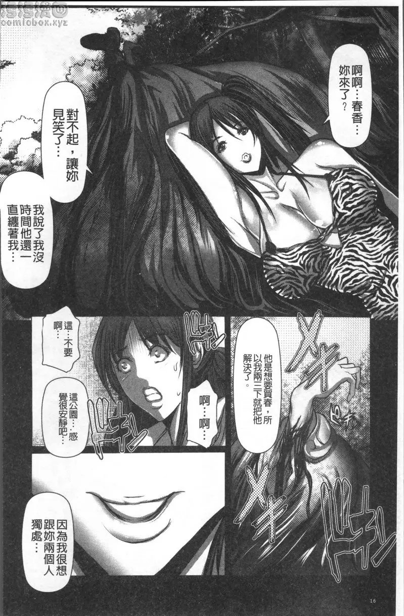 [禁漫] 色欲的JK淫魔 vol.1 淫魔的刻印① 16