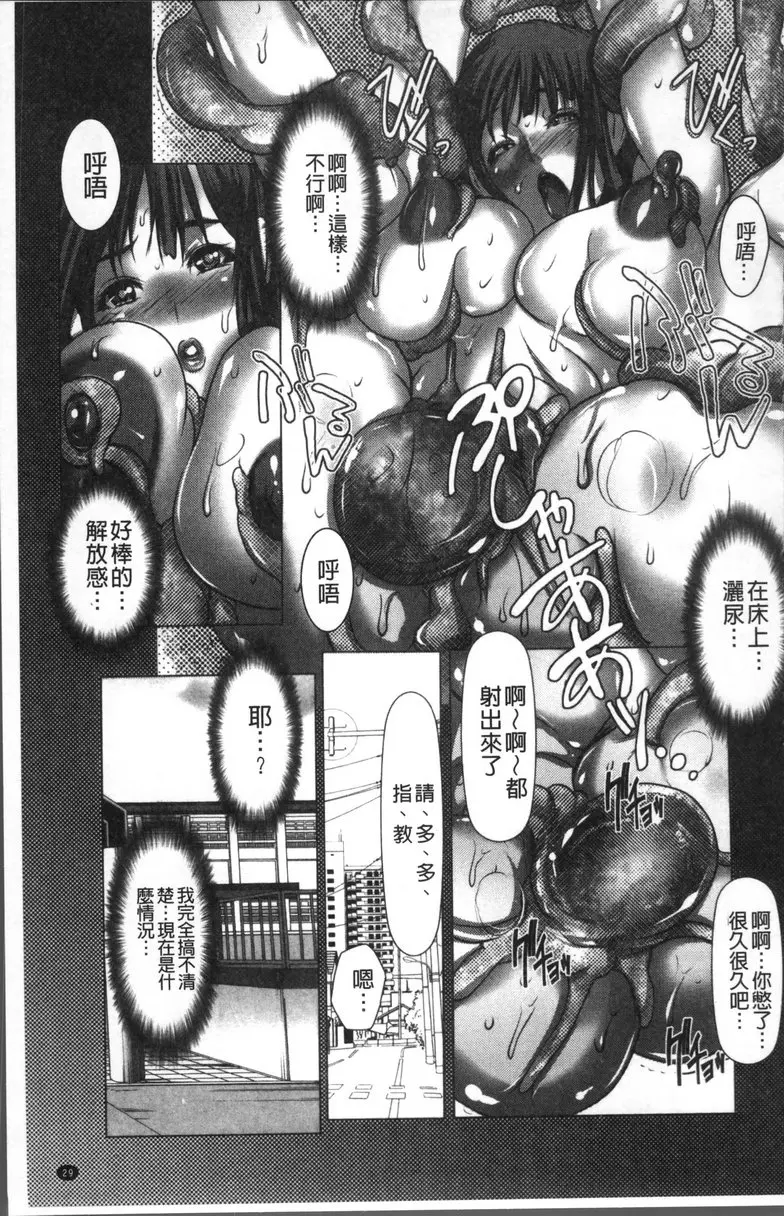 [A漫] 色欲的JK淫魔 vol.2 淫魔的刻印② 8