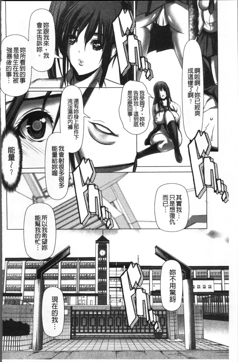 [A漫] 色欲的JK淫魔 vol.2 淫魔的刻印② 15