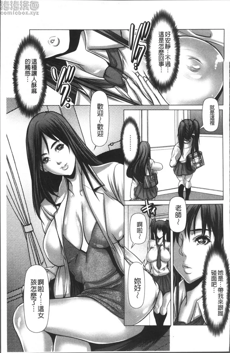 [H漫] 色欲的JK淫魔 vol.3 淫魔的刻印③ 2