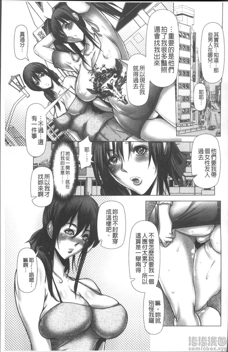 [H漫] 色欲的JK淫魔 vol.3 淫魔的刻印③ 6