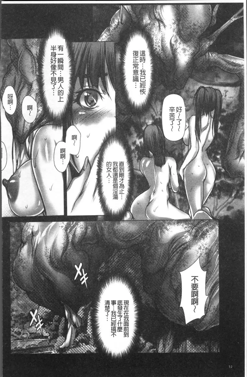[H漫] 色欲的JK淫魔 vol.3 淫魔的刻印③ 15
