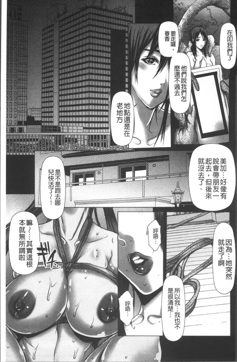 [H漫] 色欲的JK淫魔 vol.4 淫魔的刻印④ 6